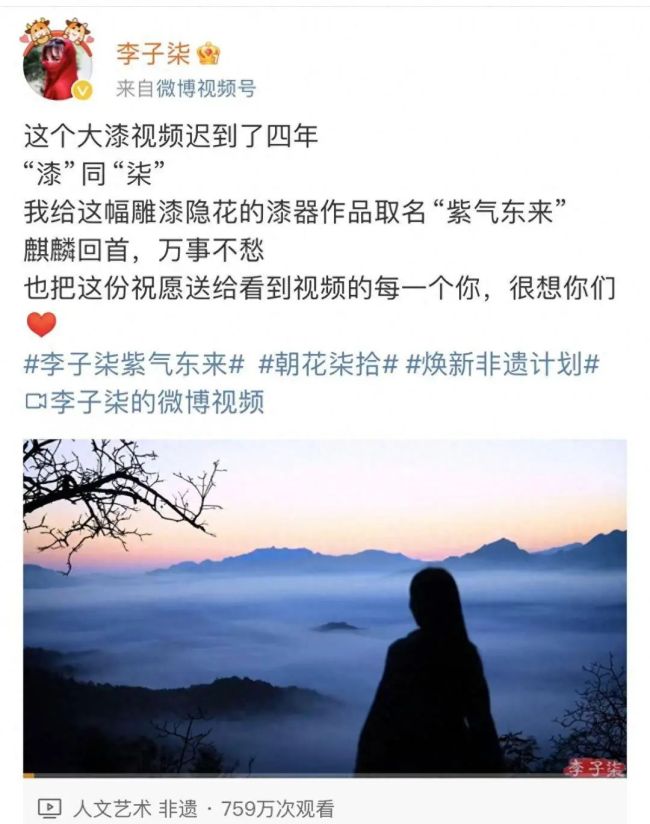 前公司微念回应李子柒复更 非遗新作引发网友追捧