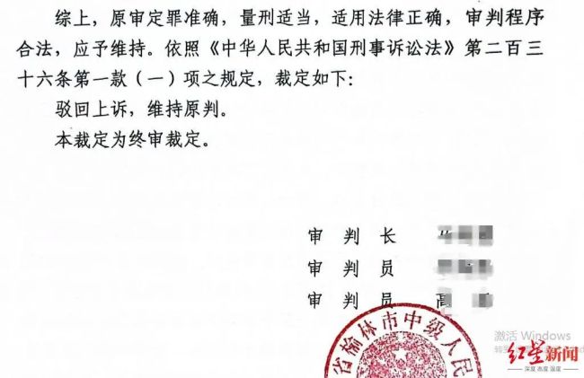 男子因强奸罪获刑出狱后提再审申请 案件细节引发争议