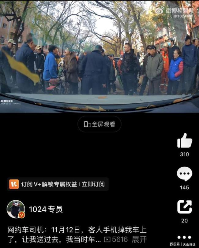 司机送回乘客手机索要车费遭群殴 路费纠纷引发暴力事件