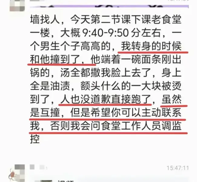 学校回应女生打闹被烫反让男生道歉 食堂事件引深思