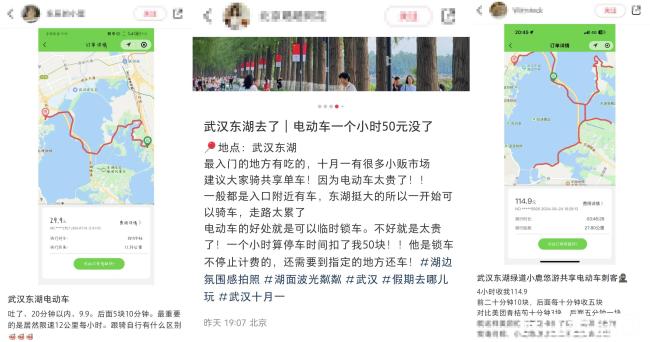 武汉东湖共享电单车被吐槽价格刺客 比打车还贵很刺客了