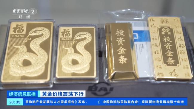 黄金价格震荡下行 北京部分投资者加快变现！记者探访