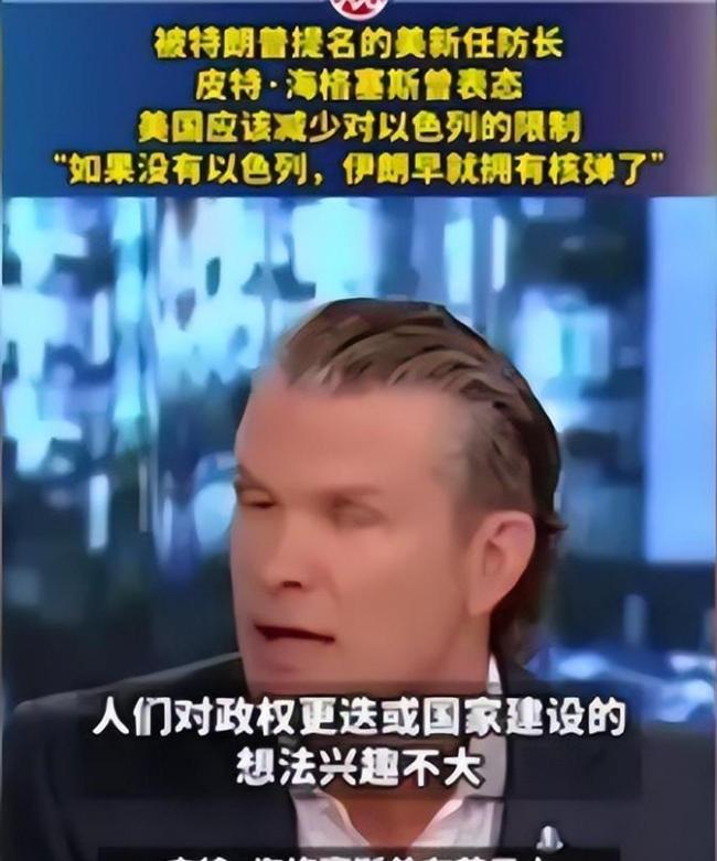 特朗普任命媒体人当防长说明了什么 欧美群嘲，中国视角不同