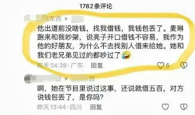 李行亮大学好友发声 揭秘背后真相