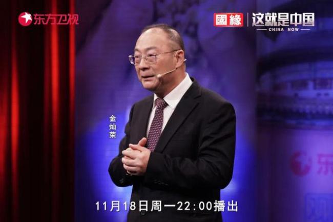 金灿荣：美政党后面的资本开始分化 政党重新站队