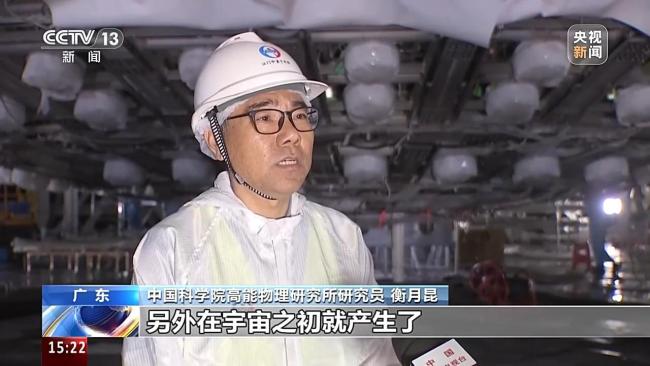 江门中微子实验探测器主体即将建成 探索宇宙“幽灵”粒子