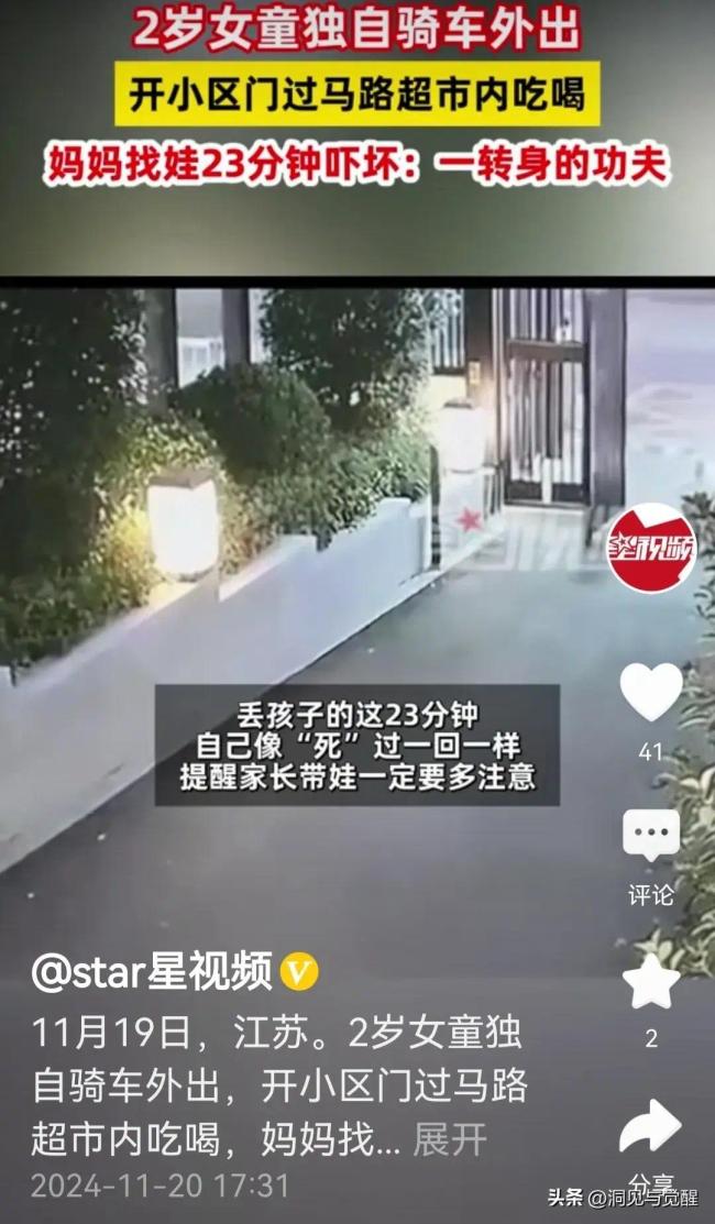 2岁女童独自骑车外出 妈妈吓坏 小小探险家引发热议