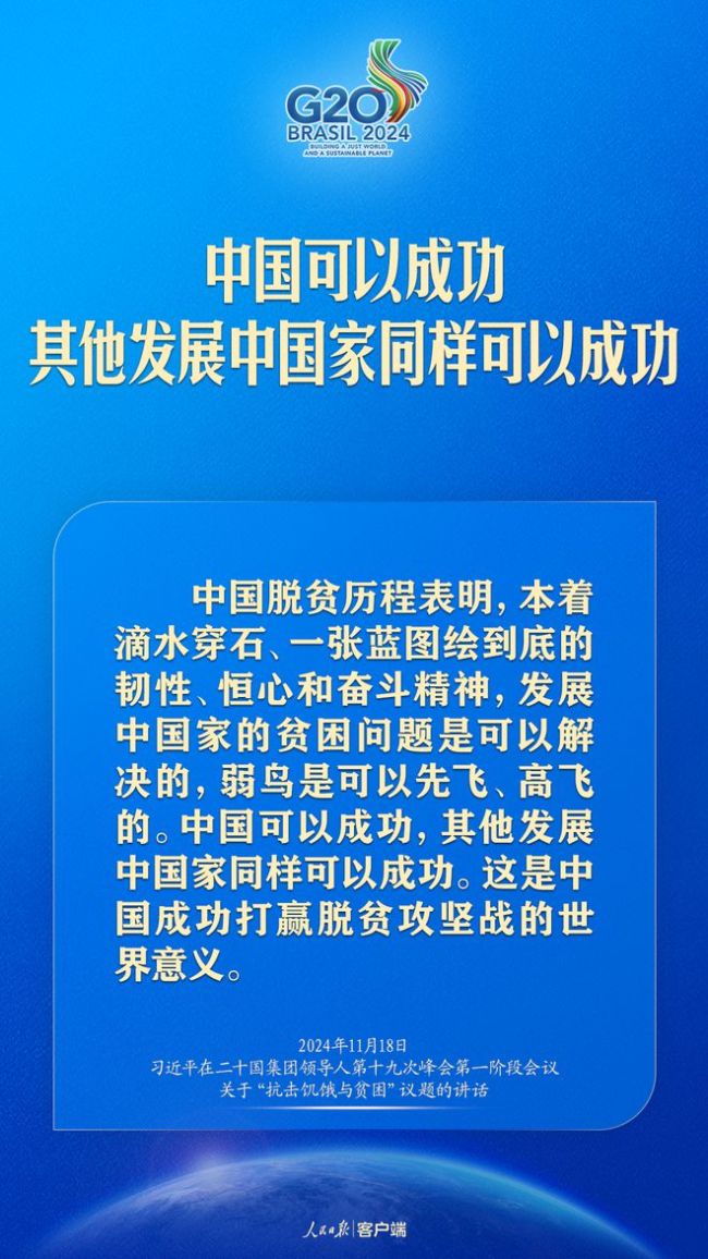 建设一个共同发展的公正世界，习近平提出中国主张