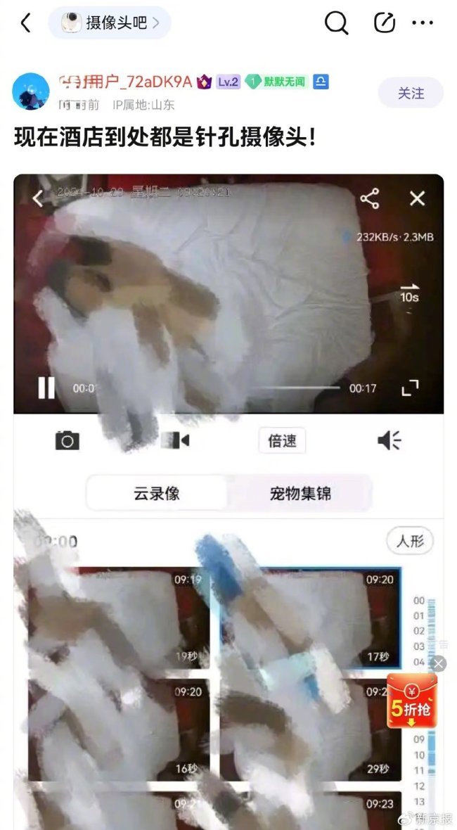 酒店偷拍直播“不愁卖”，万部视频付费看！酒店针孔摄像头安装工佣金上万元 