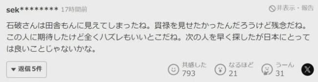 这两天的日本电视节目太逗了！石破茂还在国外，人已经塌房了