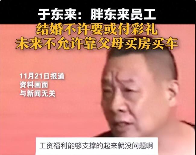 如何看待胖东来员工结婚不许要彩礼 引领文明新风尚