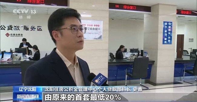 多孩家庭额度提升 沈阳多项公积金贷款新政落地