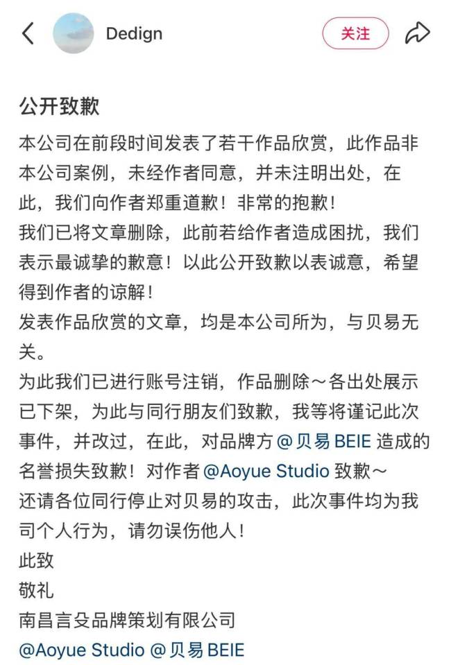 求职者口试作品遭口试官盗用 策绘制被用于谋利