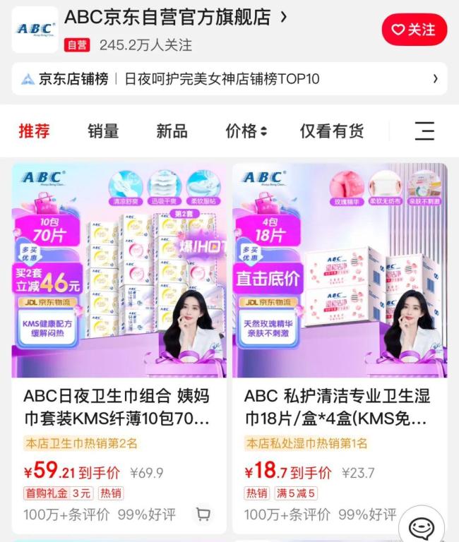 ABC涉事产品仍在出售 线上线下销售情况不一