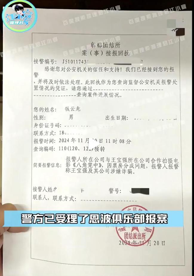 恩波格斗称曾被王宝强欺骗 涉嫌诓骗激发眷注