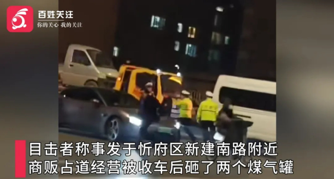男子占道经营并当街怒摔拧开煤气罐 情绪失控酿险情