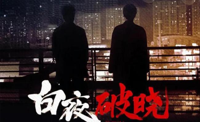 《白夜破晓》聚焦儿童和动物案件 悬疑与柔软并存