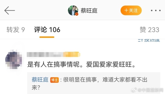 旺旺三公子称明显有人在搞事 异物事件引发热议