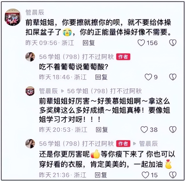 吴柳芳就擦边争议鞠躬道歉 争论引发网络热议