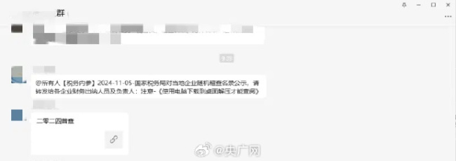 木马病毒伪造财税通知群发钓鱼 银狐木马病毒出现新变种