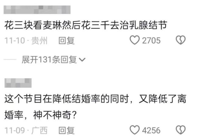 麦琳李行亮 东亚婚姻照妖镜 矛盾重重引热议