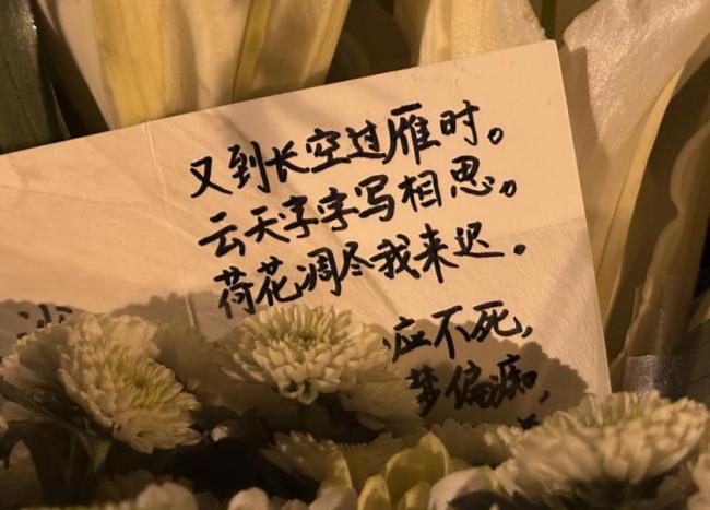 南开大学迦陵学舍前摆满鲜花 师生自发悼念叶嘉莹先生