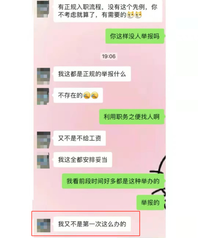 区域经理招聘女生做情人月薪13000