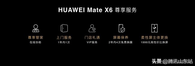 华为MateX6网速有多快 下载速率提升30%