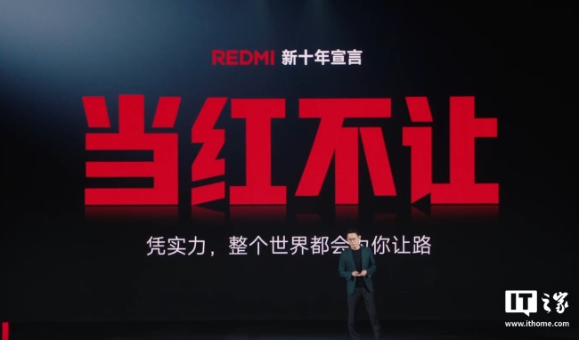 REDMI手机11年总出货量突破11.1亿台 当红不让新篇章