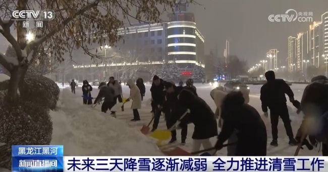 黑龙江迎暴雪 各地清冰除雪保畅通 多部门联动应对极端天气