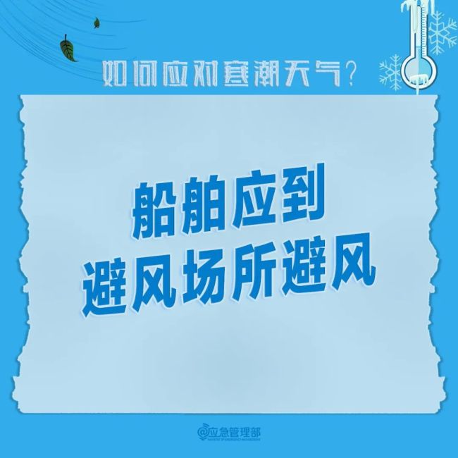 半米特大暴雪袭击东北 酷寒空气扎堆南下 多地气温骤降超16℃