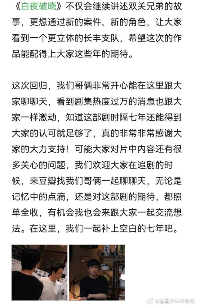 潘粤明感谢观众七年的等待 双关再聚情长