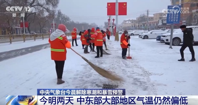 中央气象台：本轮寒潮趋于结束，中东部气温仍偏低