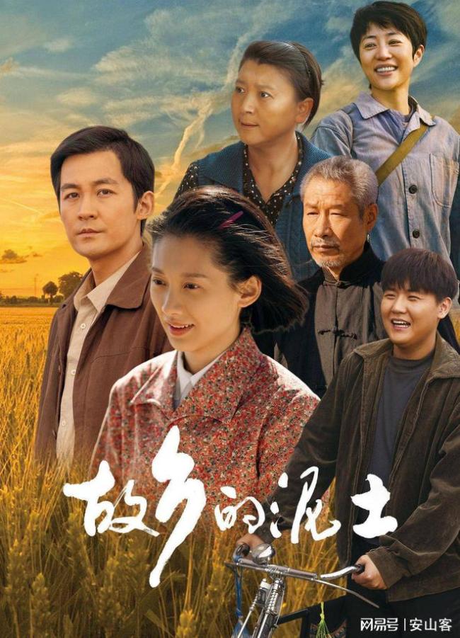 《故乡的泥土》兰花劝春雪离开 农村变革中的命运交错