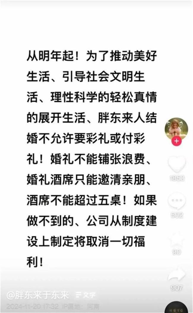 主顾称胖东来羽绒服已卖断货 让利销售引热议