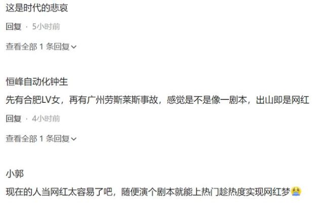 与顾客暖昧LV柜姐离职后开始卖货 新起点直播带货引发热议