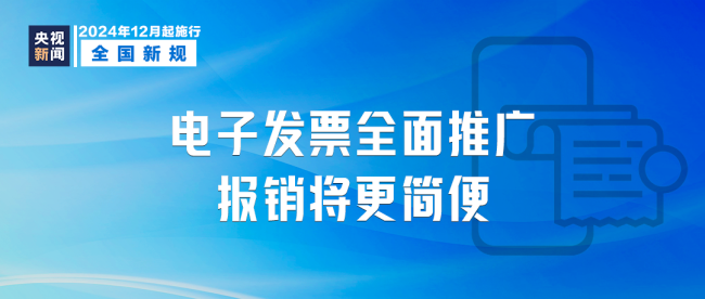 明天起，这些新规将影响你我生活