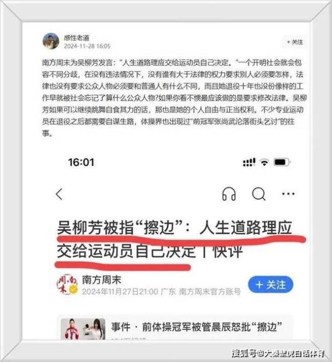 吴柳芳自曝当赤诚被拖欠工资 退役生活侘傺引眷注