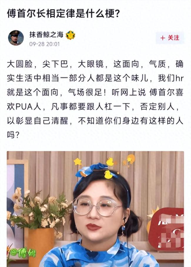 傅首尔回应傅首尔面相