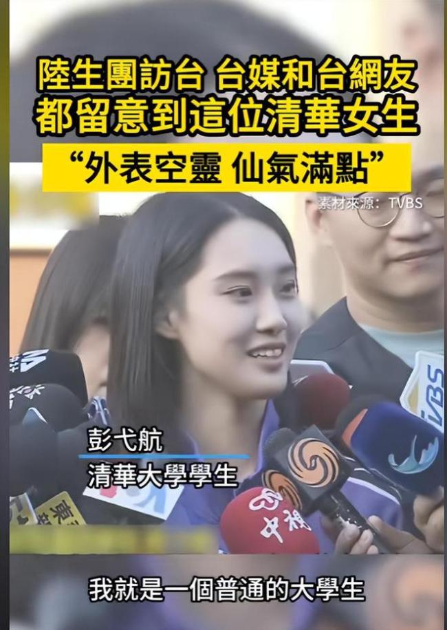 和马龙同框的清华女生火了 被赞“忠良妹妹”