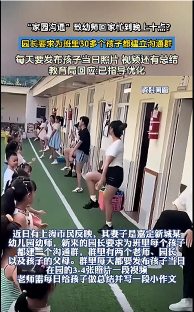 幼儿园指尖上的形式主义要不得