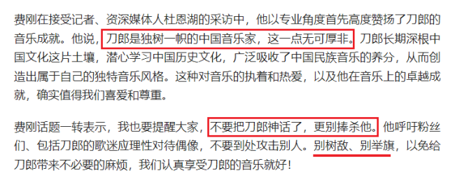 前经纪人辟谣云朵曾起诉刀郎，曝师徒分开原因，呼吁不要神化刀郎 谣言止于智者