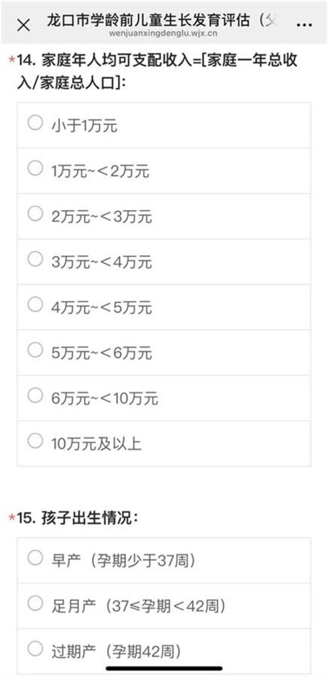 幼儿园问卷调查家长喜欢男孩还是女孩 性别歧视引争议