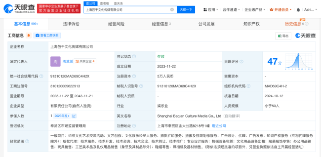 周密爆料为周芯竹成立的公司已注销 分手后清算旧账