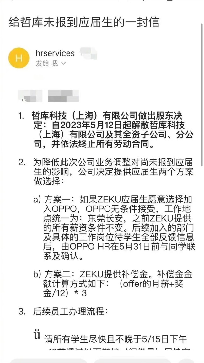 OPPO收缩战线背后 主业挑战加剧