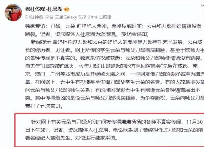 云朵口碑反转！经纪人辟谣刀郎与云朵闹翻，背叛师门真相不简单