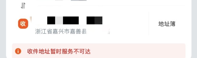 浙江嘉善5家快递网点停运？各方回应 派费下调致暂停服务