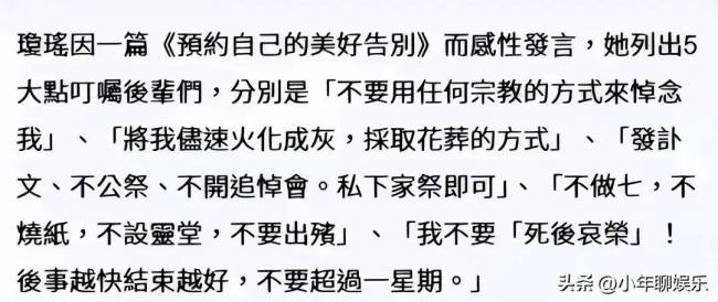 琼摇去世，网传胡连馨是最后一位琼女郎，网友怒斥：想红想疯了 人血馒头也吃？