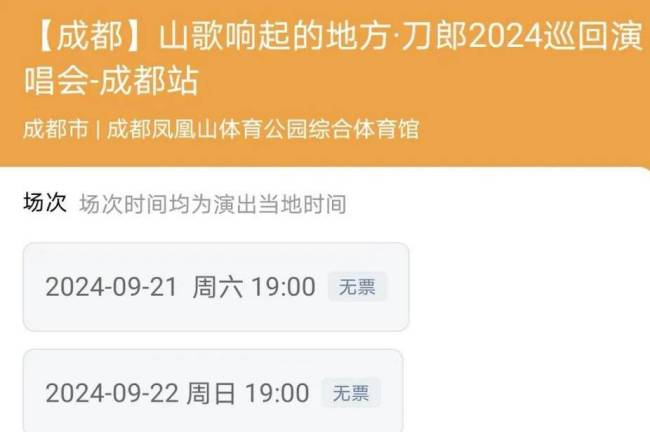 千亿富豪：愿花一个亿邀请刀郎去甘肃献技，晒微信零钱超9800万 真富豪还是假炒作？