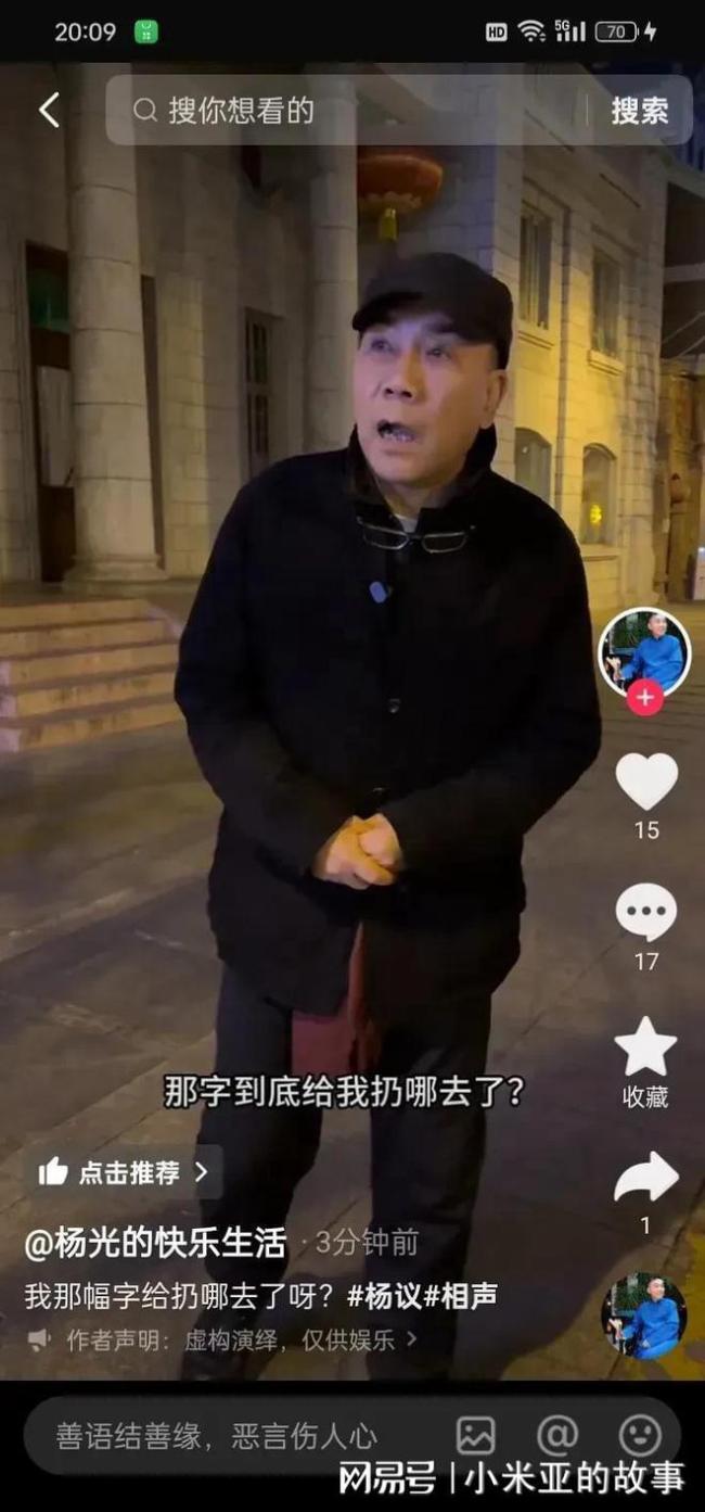 真会讪笑！侯耀华晒字作，与助理对话，内涵杨议郭德纲，两端齐骂 讪笑高东说念主再入手